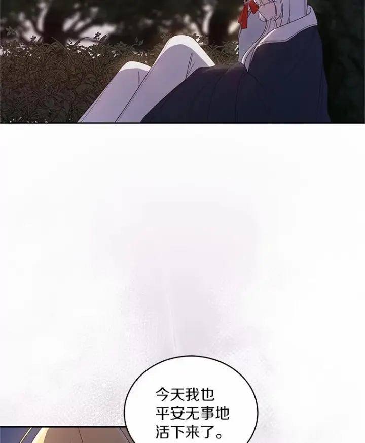 《恶棍的宝贝女儿》30.共舞图86