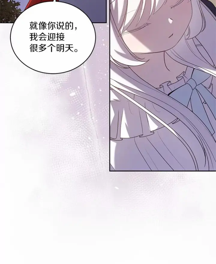 《恶棍的宝贝女儿》30.共舞图88