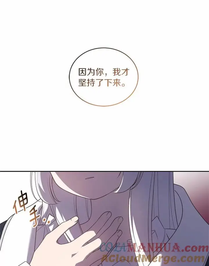 《恶棍的宝贝女儿》30.共舞图89