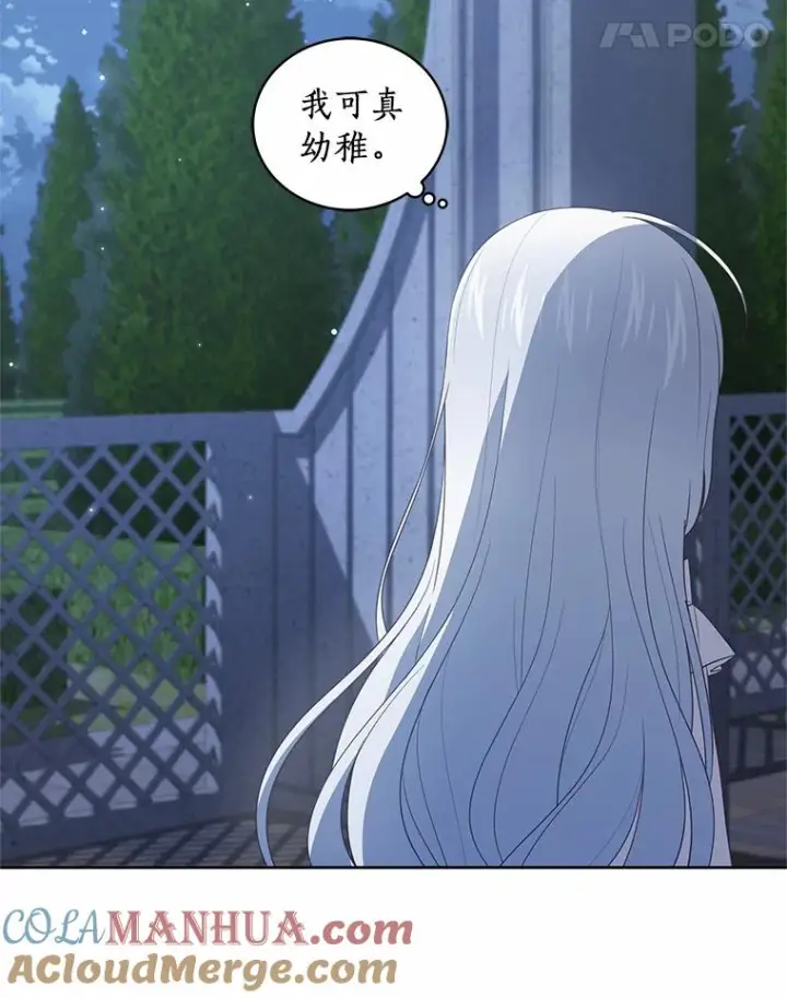 《恶棍的宝贝女儿》30.共舞图9