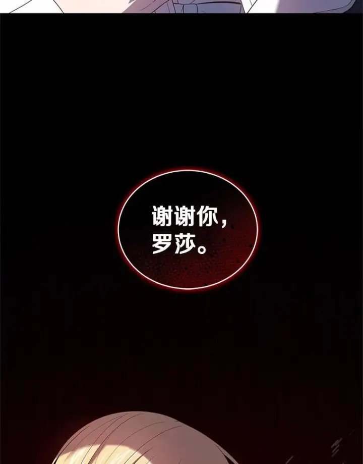 《恶棍的宝贝女儿》30.共舞图90