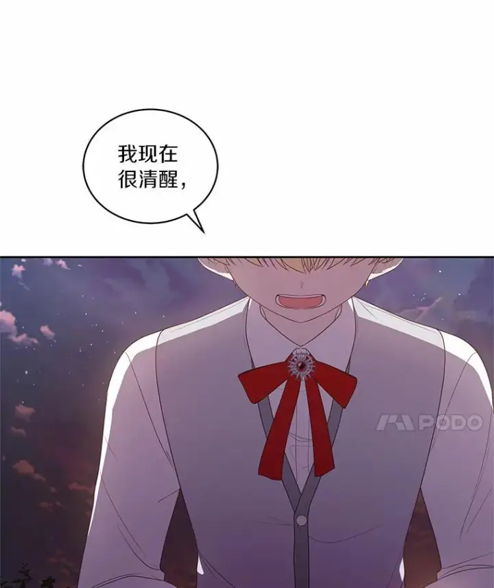 《恶棍的宝贝女儿》30.共舞图94