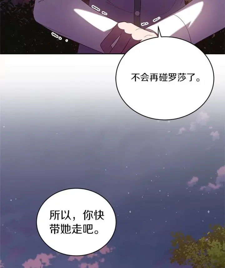 《恶棍的宝贝女儿》30.共舞图95