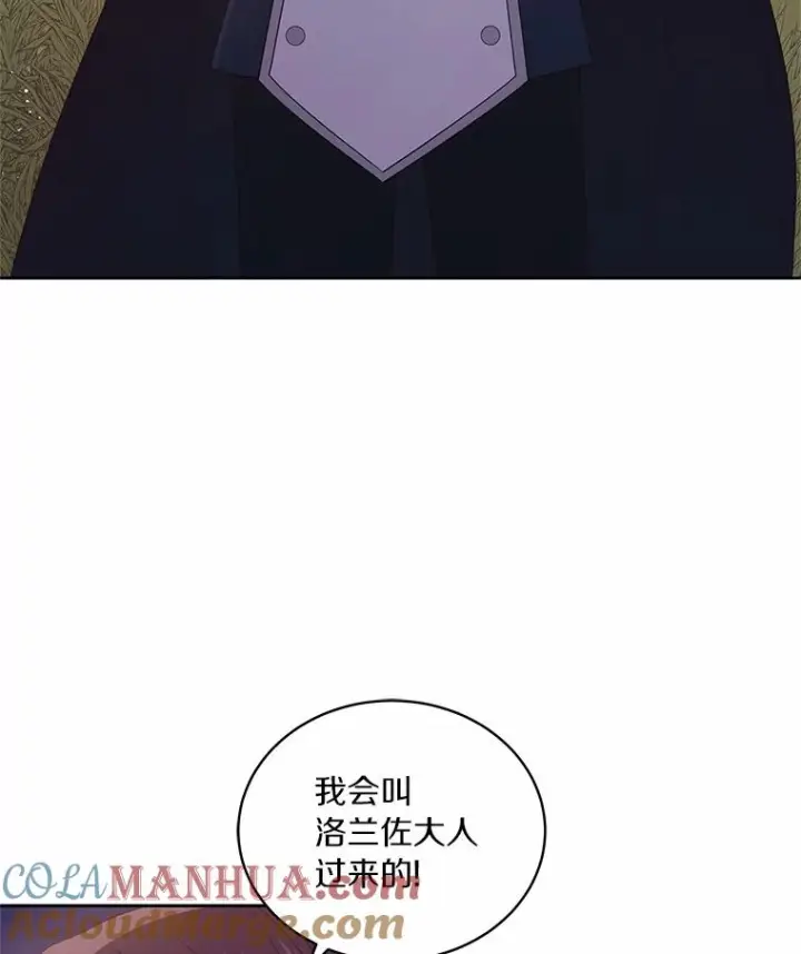 《恶棍的宝贝女儿》30.共舞图97