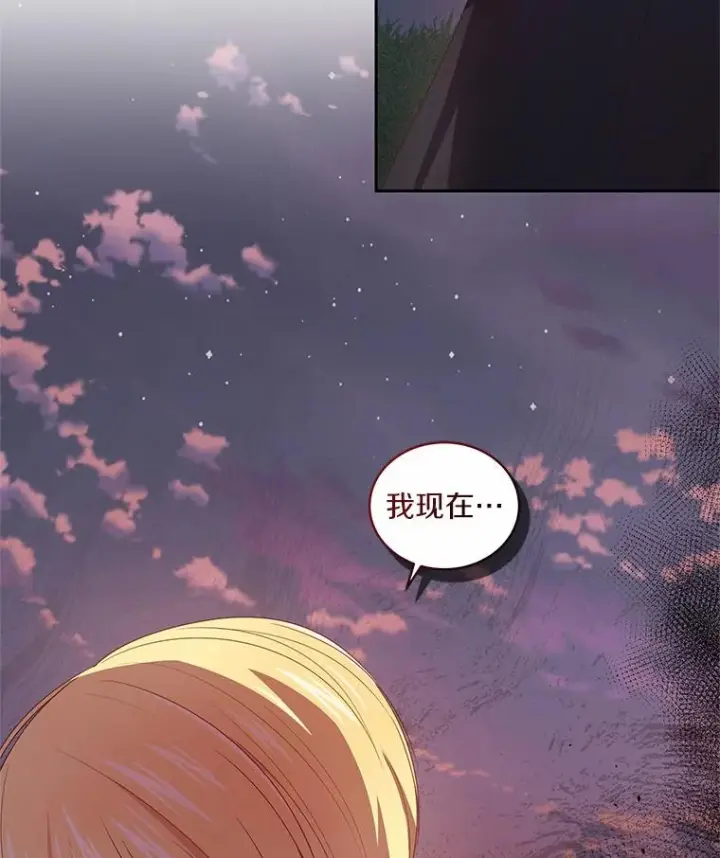 《恶棍的宝贝女儿》30.共舞图99