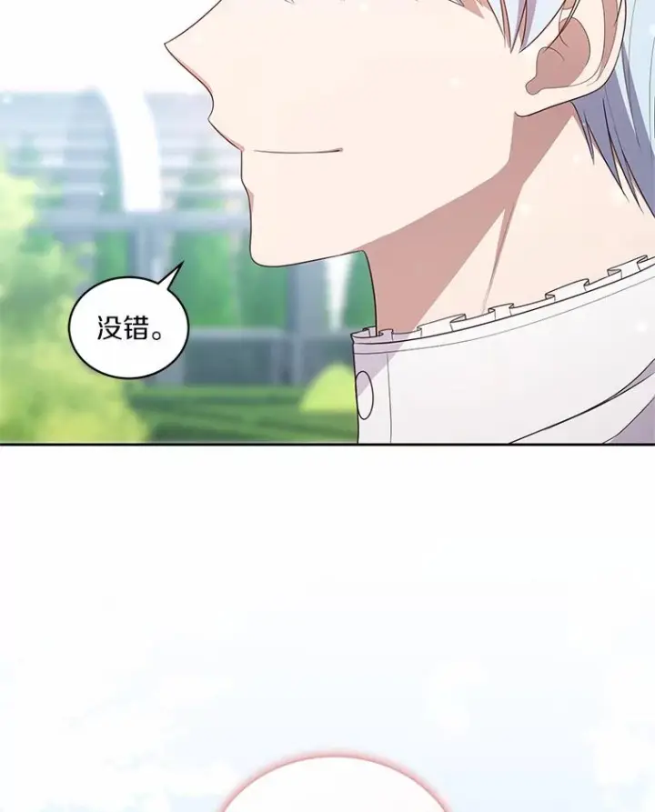 《恶棍的宝贝女儿》31.我们的家图100