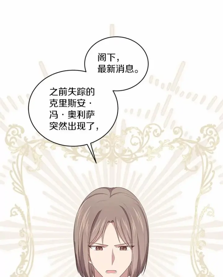 《恶棍的宝贝女儿》31.我们的家图103