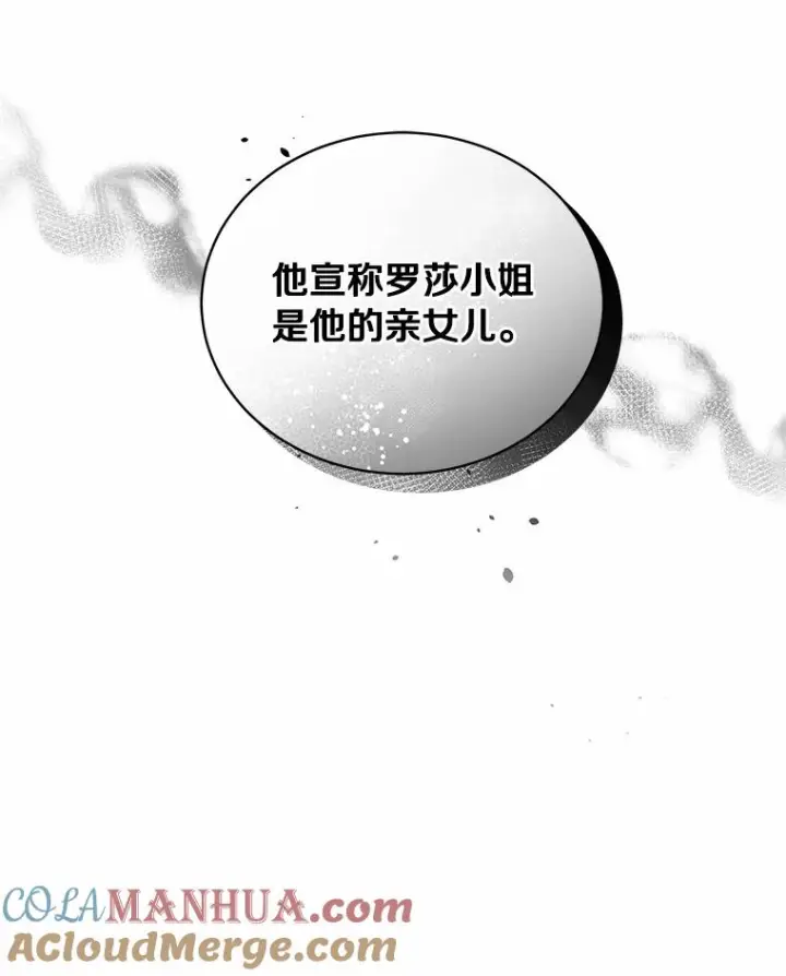 《恶棍的宝贝女儿》31.我们的家图105