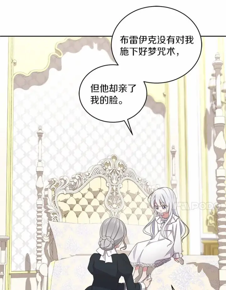 《恶棍的宝贝女儿》31.我们的家图11