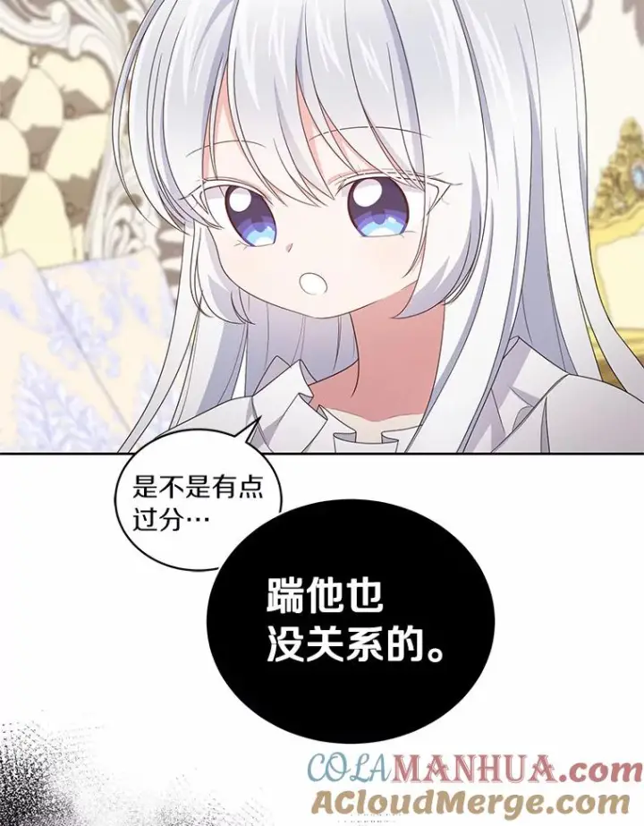 《恶棍的宝贝女儿》31.我们的家图13