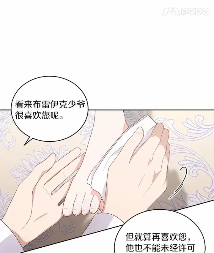 《恶棍的宝贝女儿》31.我们的家图15