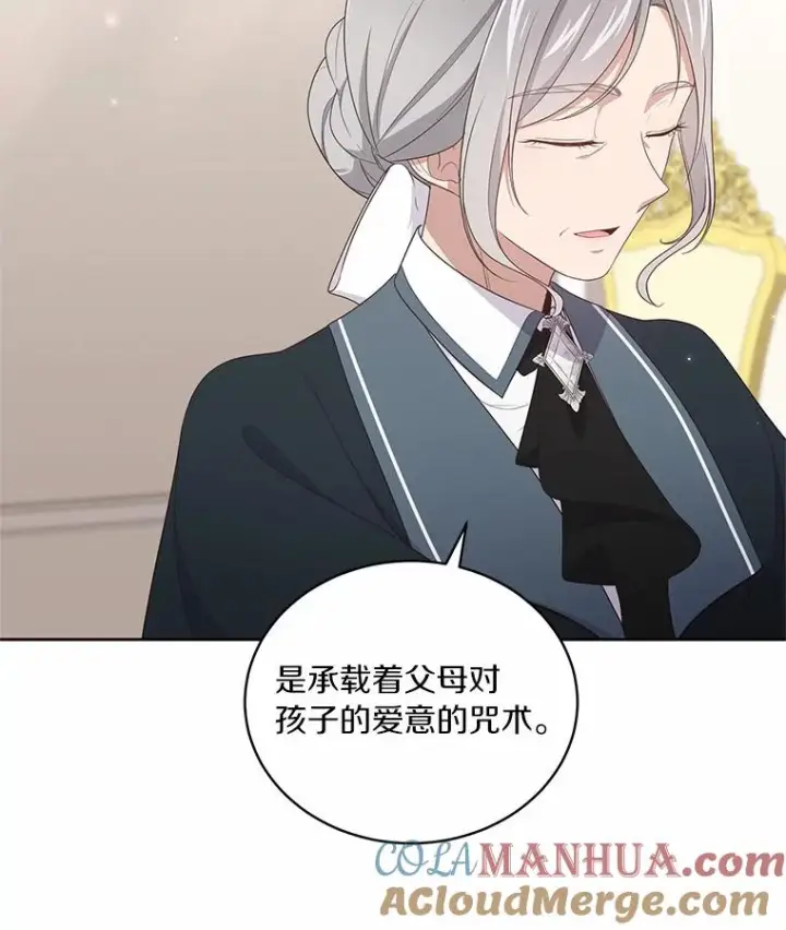 《恶棍的宝贝女儿》31.我们的家图17