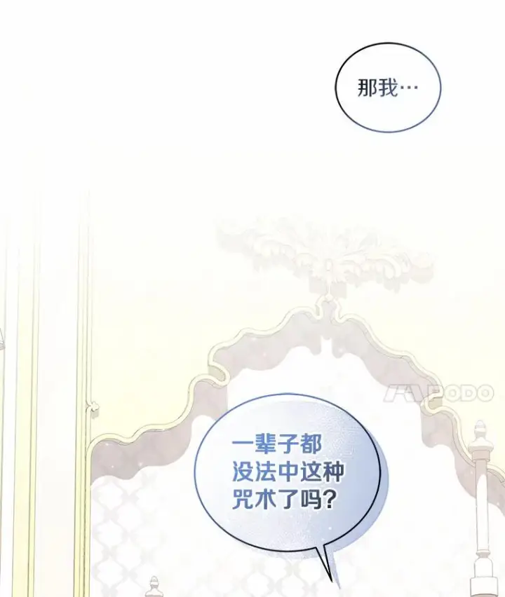 《恶棍的宝贝女儿》31.我们的家图18