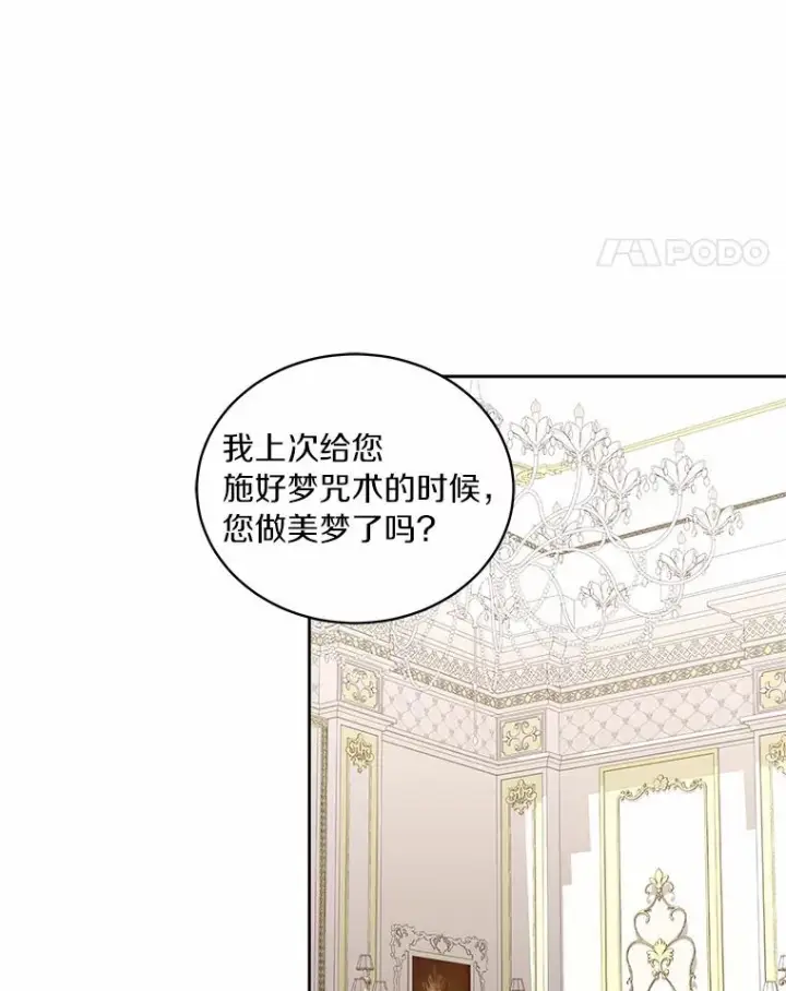 《恶棍的宝贝女儿》31.我们的家图22
