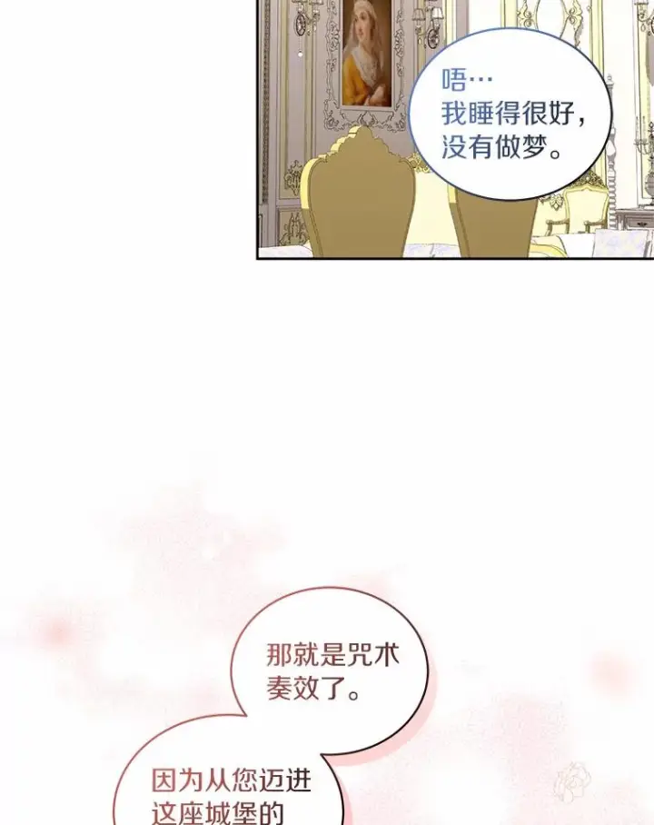 《恶棍的宝贝女儿》31.我们的家图23