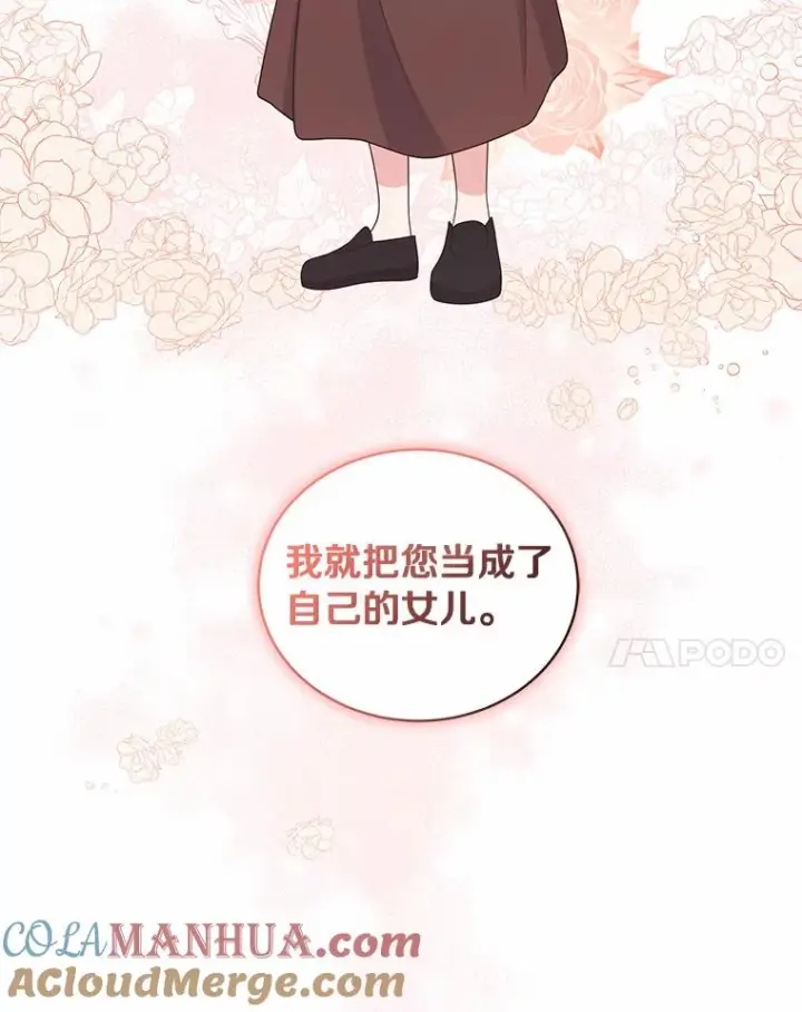 《恶棍的宝贝女儿》31.我们的家图25