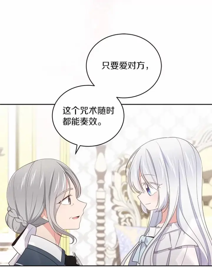 《恶棍的宝贝女儿》31.我们的家图26