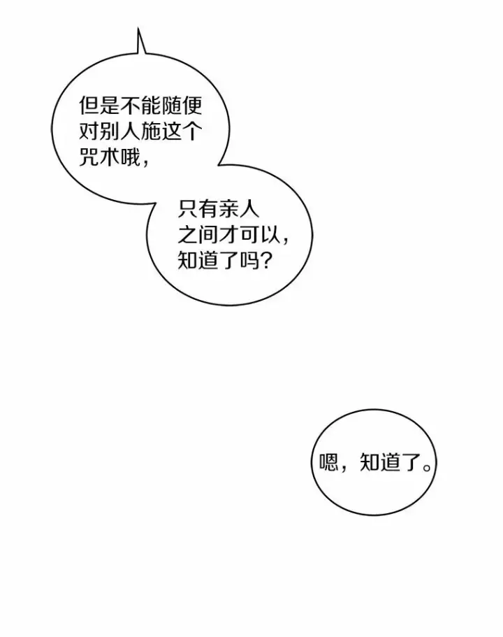 《恶棍的宝贝女儿》31.我们的家图27