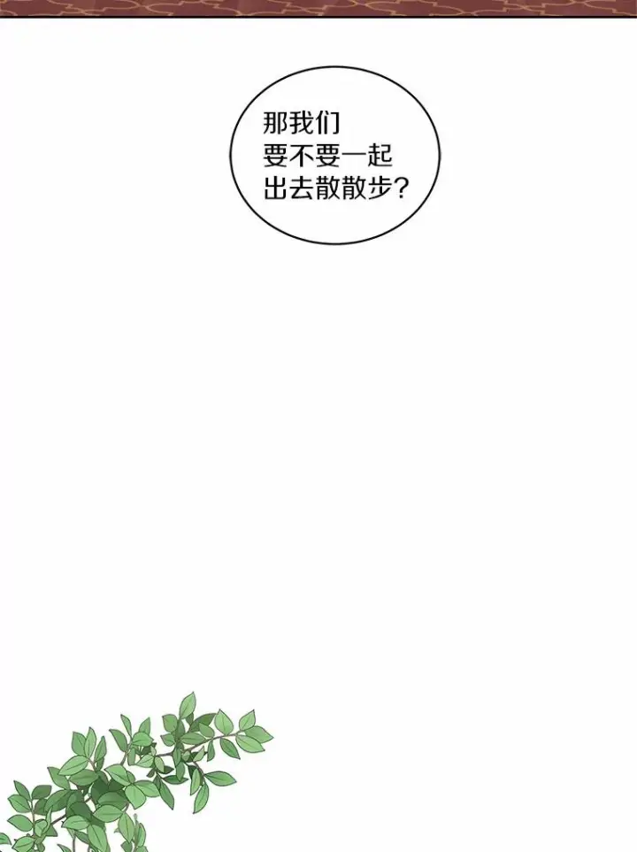 《恶棍的宝贝女儿》31.我们的家图31