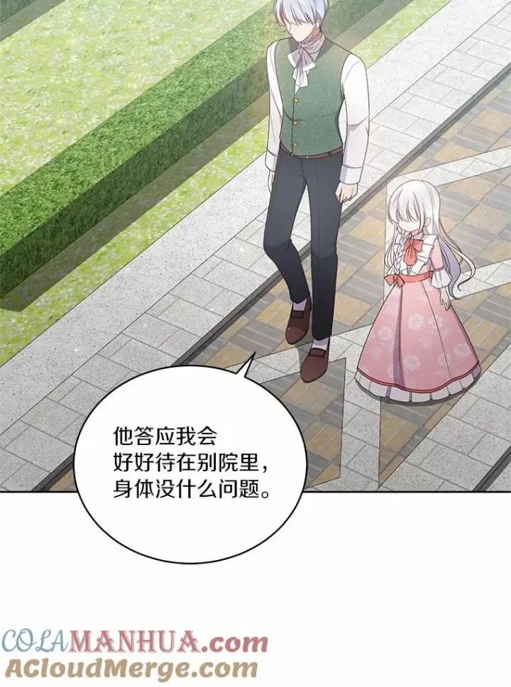 《恶棍的宝贝女儿》31.我们的家图33