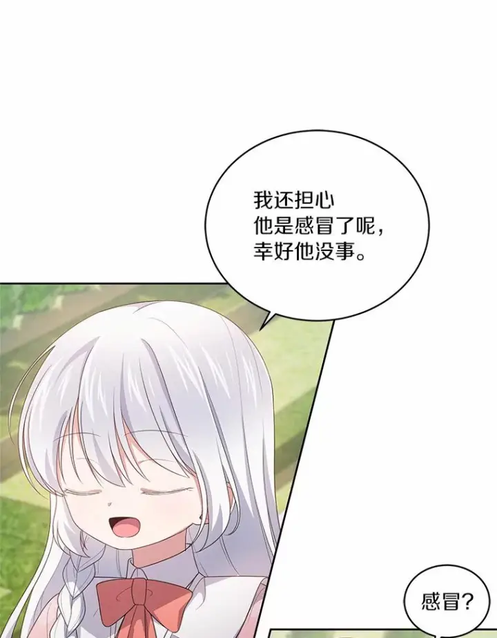 《恶棍的宝贝女儿》31.我们的家图34