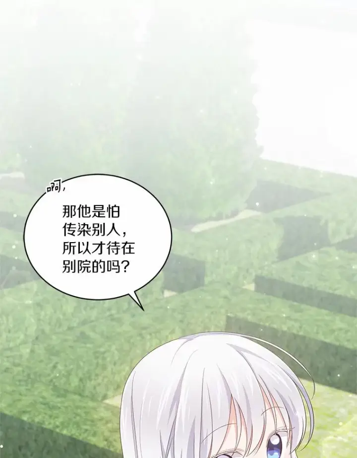 《恶棍的宝贝女儿》31.我们的家图36