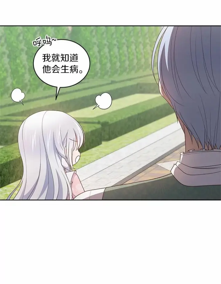 《恶棍的宝贝女儿》31.我们的家图39