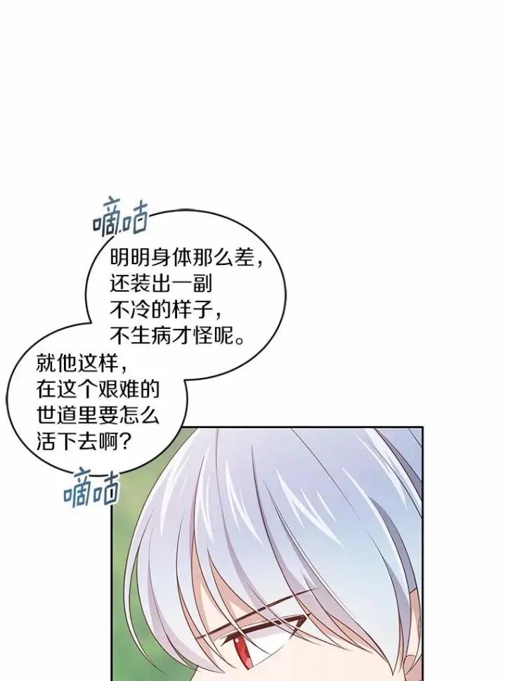 《恶棍的宝贝女儿》31.我们的家图40
