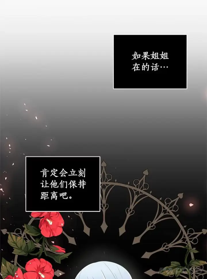 《恶棍的宝贝女儿》31.我们的家图42