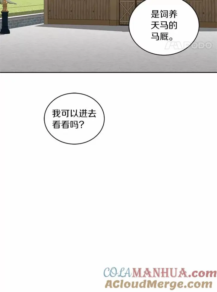 《恶棍的宝贝女儿》31.我们的家图45