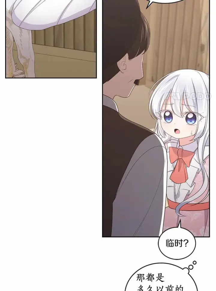 《恶棍的宝贝女儿》31.我们的家图48