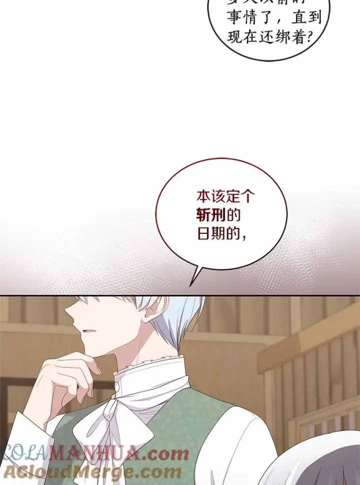 《恶棍的宝贝女儿》31.我们的家图49