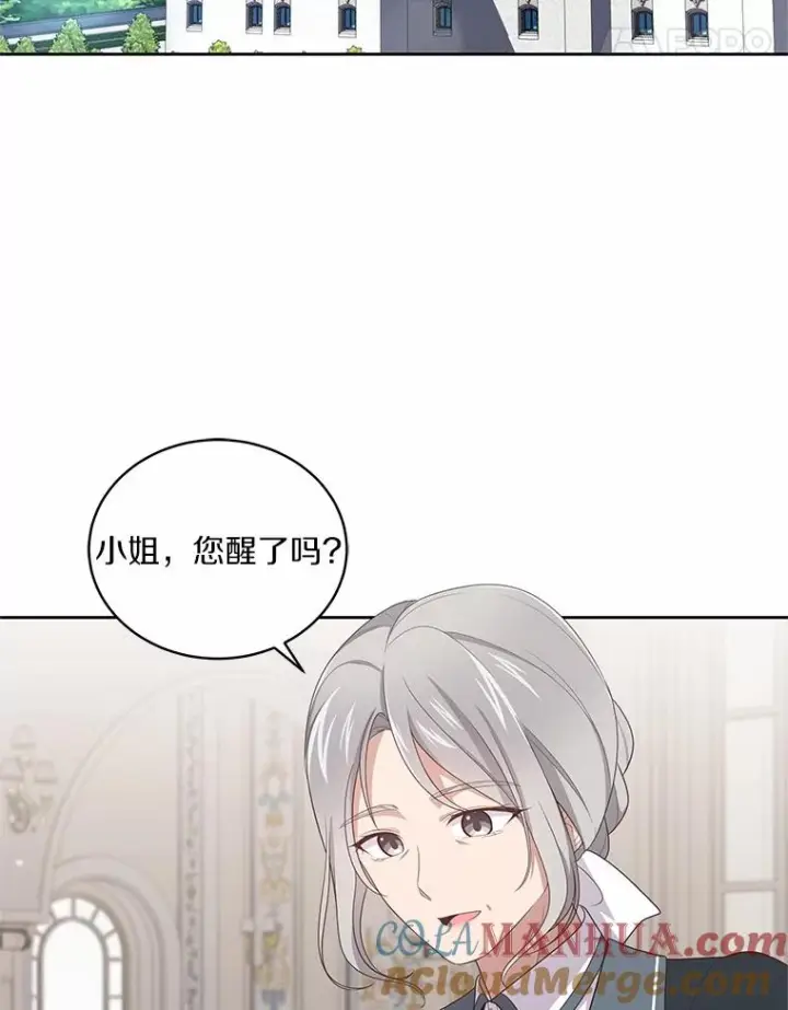 《恶棍的宝贝女儿》31.我们的家图5