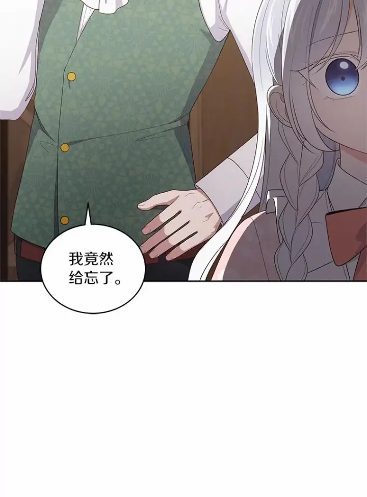 《恶棍的宝贝女儿》31.我们的家图50