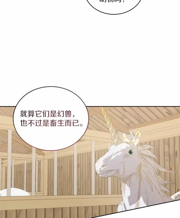 《恶棍的宝贝女儿》31.我们的家图52