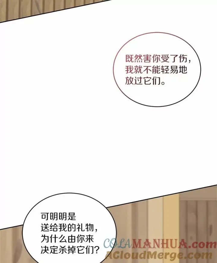 《恶棍的宝贝女儿》31.我们的家图53