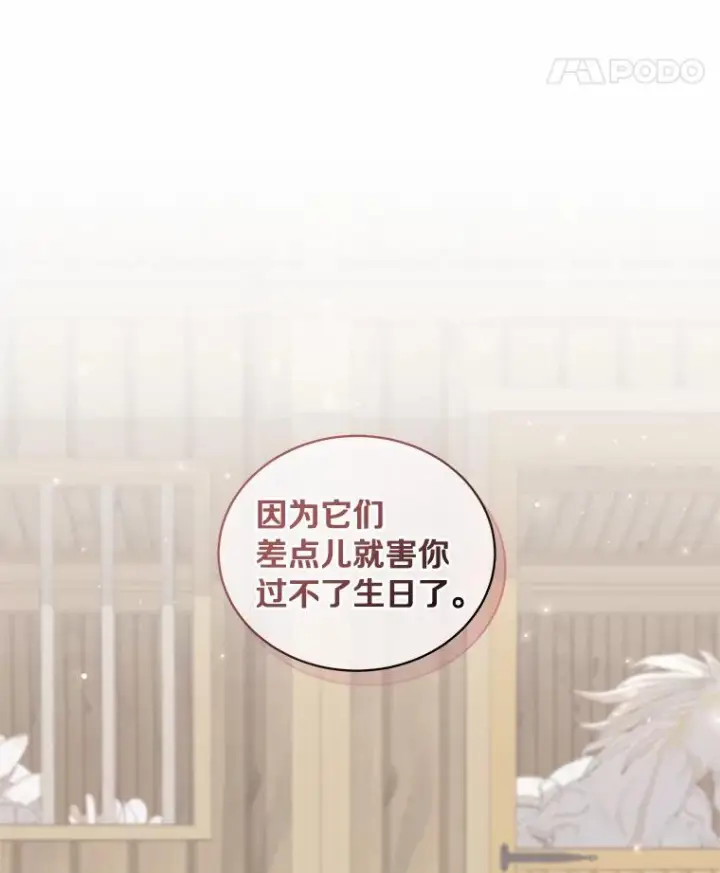 《恶棍的宝贝女儿》31.我们的家图55