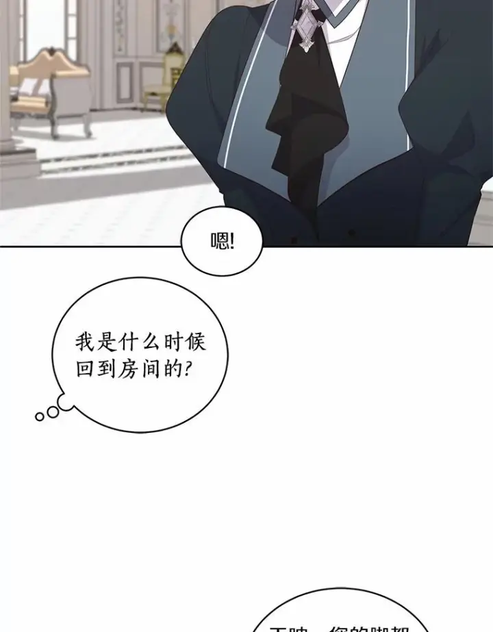 《恶棍的宝贝女儿》31.我们的家图6