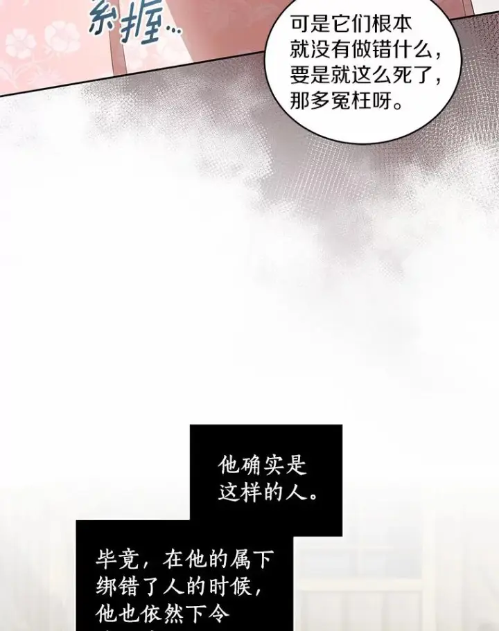 《恶棍的宝贝女儿》31.我们的家图60