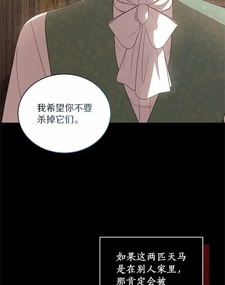 《恶棍的宝贝女儿》31.我们的家图62