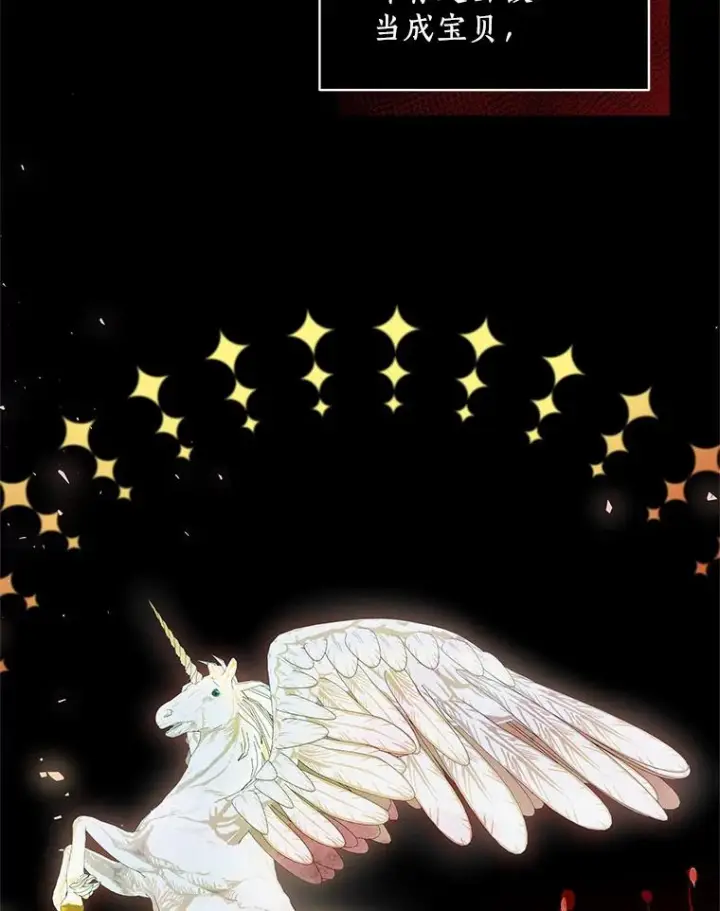 《恶棍的宝贝女儿》31.我们的家图63
