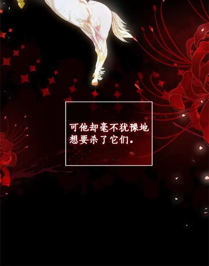 《恶棍的宝贝女儿》31.我们的家图64