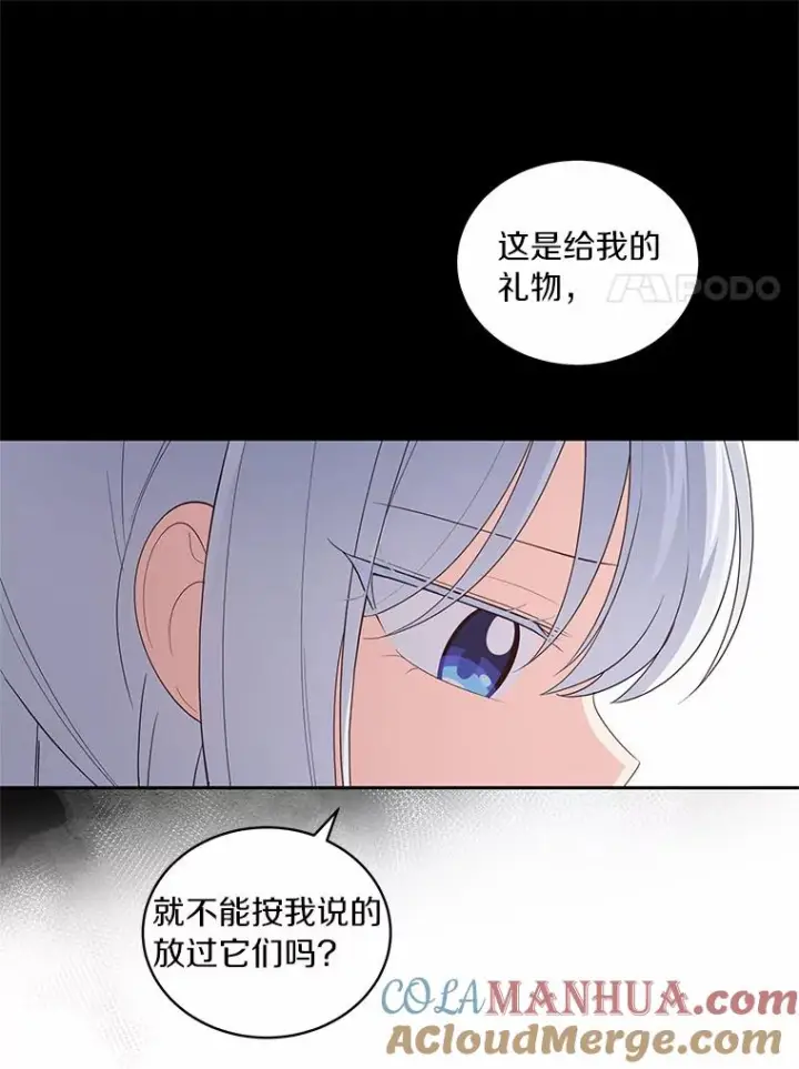 《恶棍的宝贝女儿》31.我们的家图65