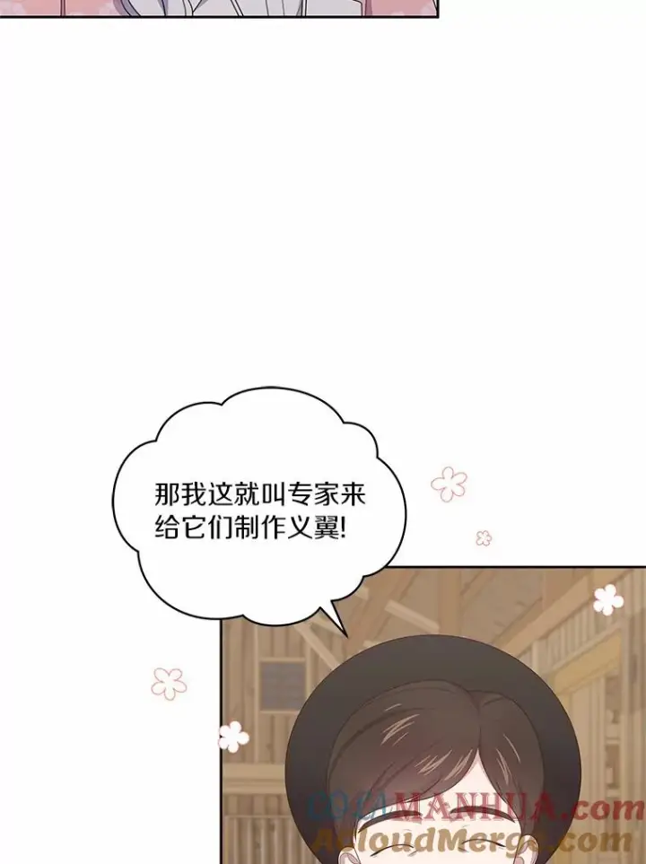 《恶棍的宝贝女儿》31.我们的家图69