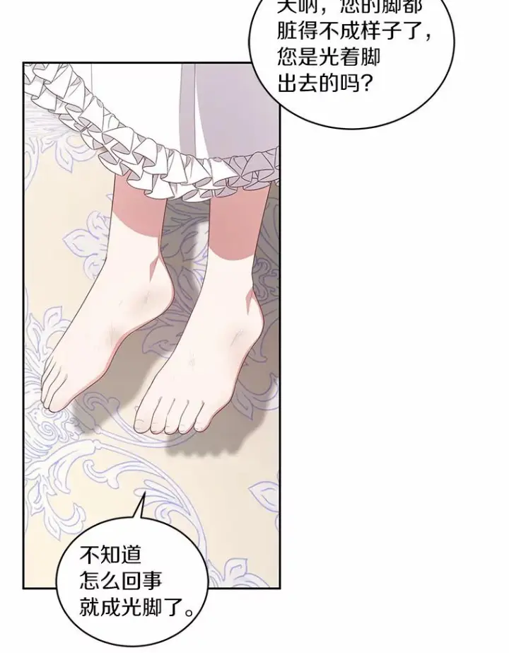 《恶棍的宝贝女儿》31.我们的家图7