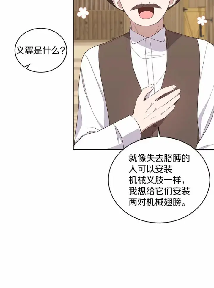 《恶棍的宝贝女儿》31.我们的家图70