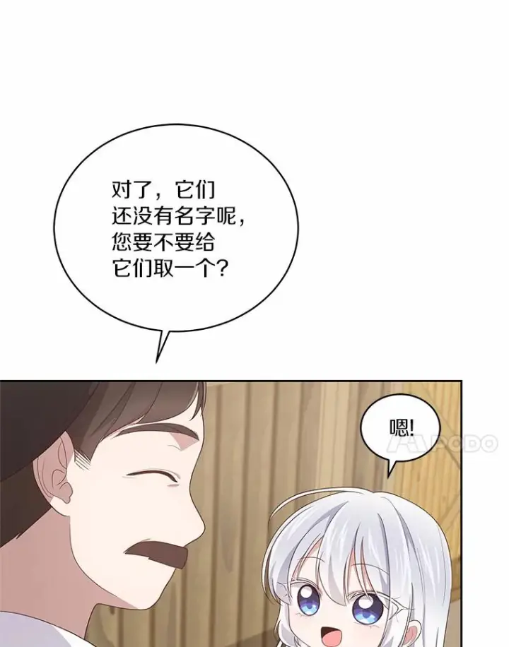 《恶棍的宝贝女儿》31.我们的家图71