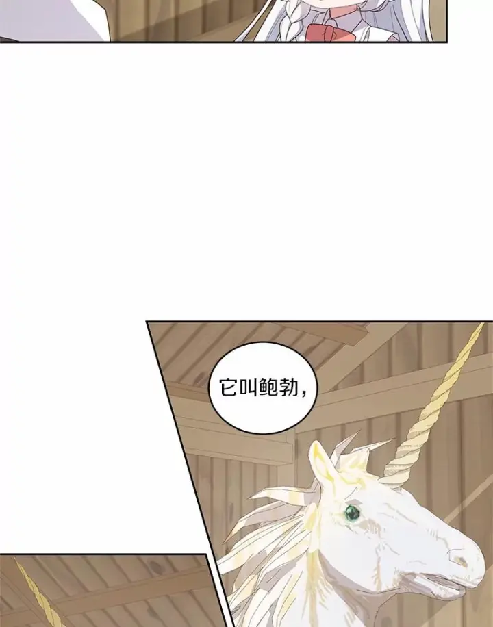 《恶棍的宝贝女儿》31.我们的家图72