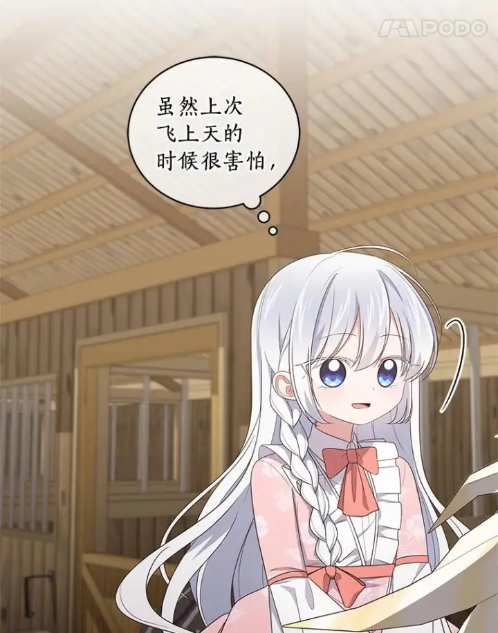 《恶棍的宝贝女儿》31.我们的家图75
