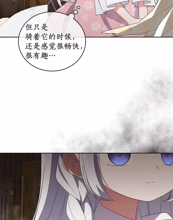《恶棍的宝贝女儿》31.我们的家图76